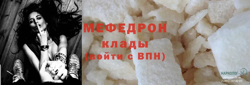 Меф мяу мяу  Новосиль